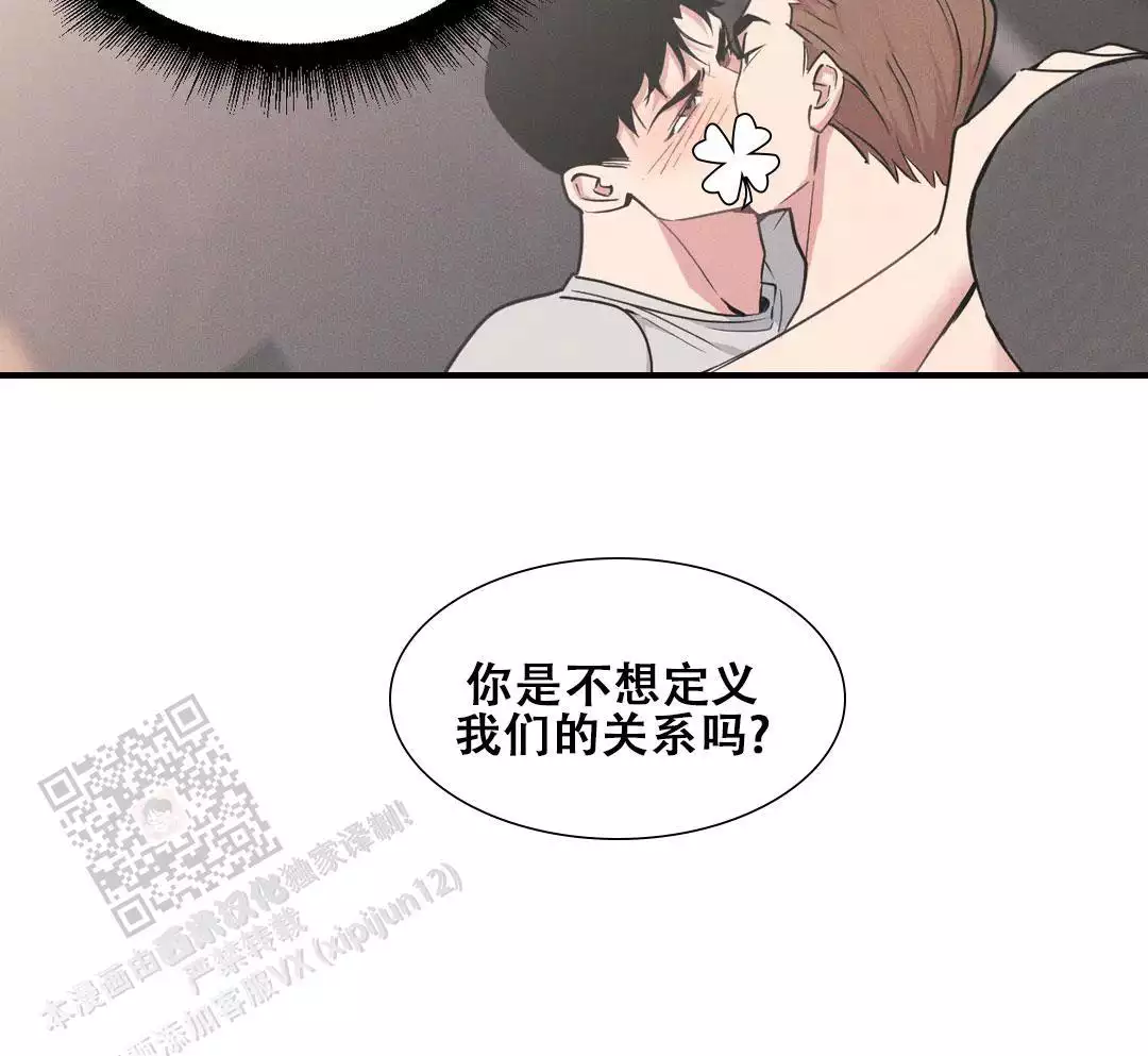 《我的邻居是BJ》第191话 第16页