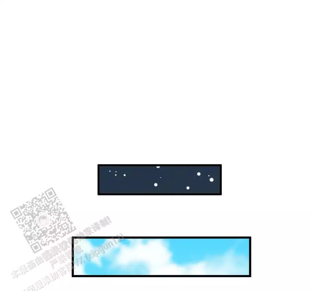 《我的邻居是BJ》第191话 第17页