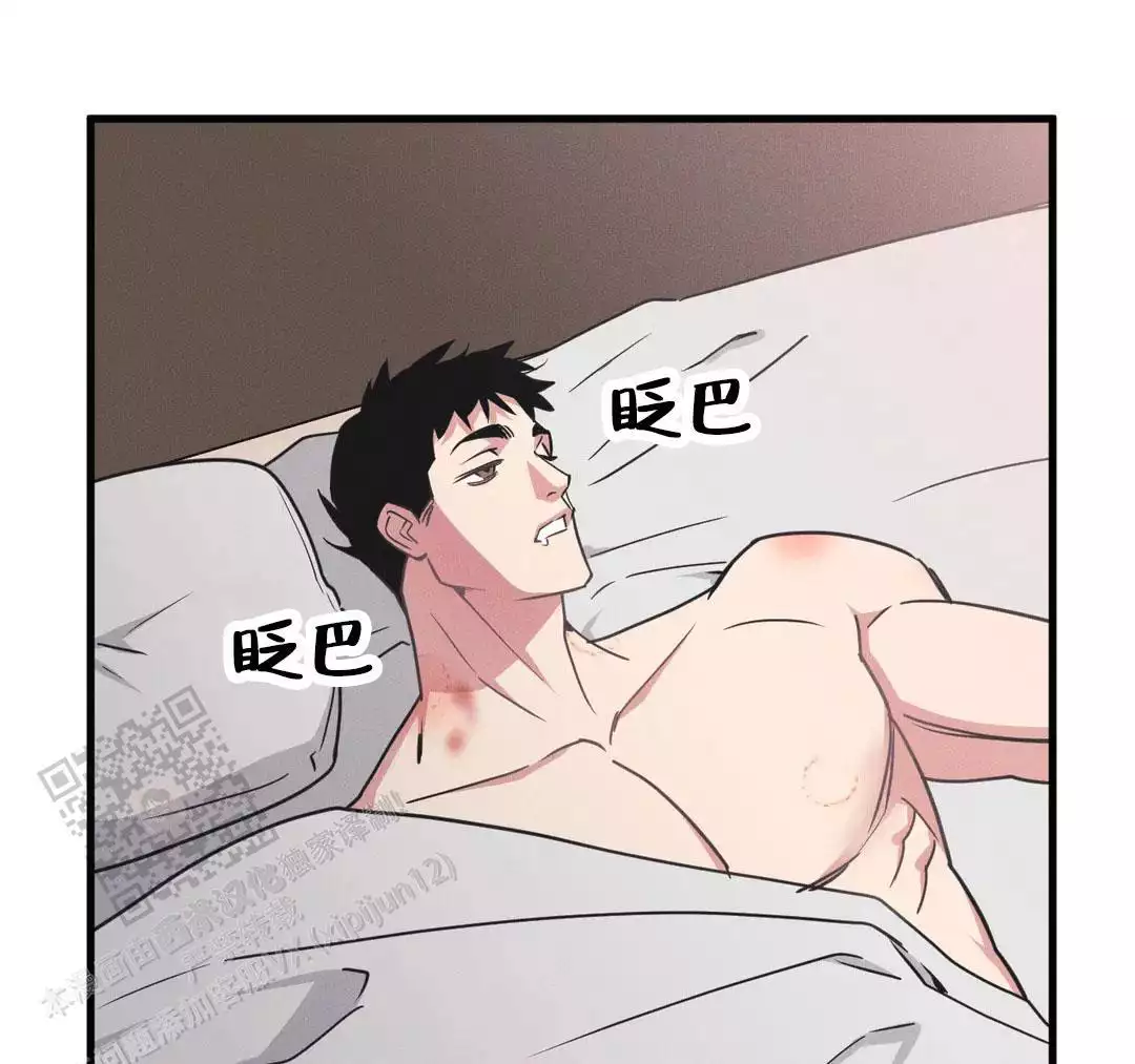 《我的邻居是BJ》第191话 第18页
