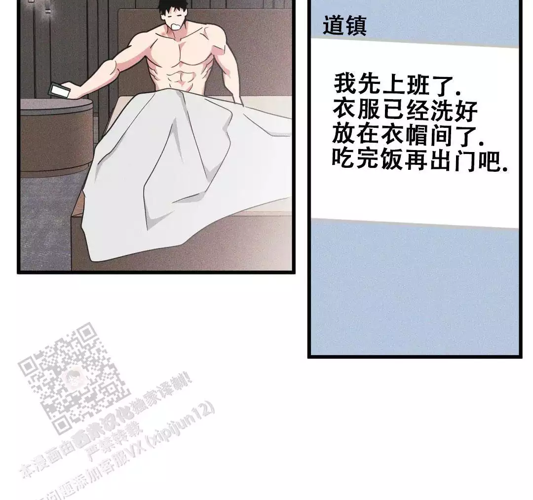 《我的邻居是BJ》第191话 第20页