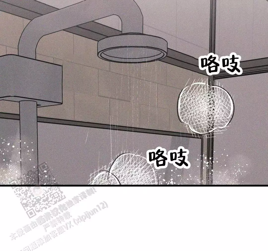 《我的邻居是BJ》第191话 第24页