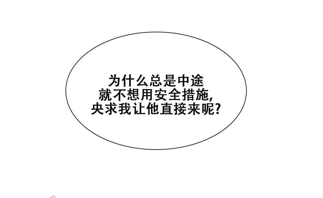 《我的邻居是BJ》第191话 第25页