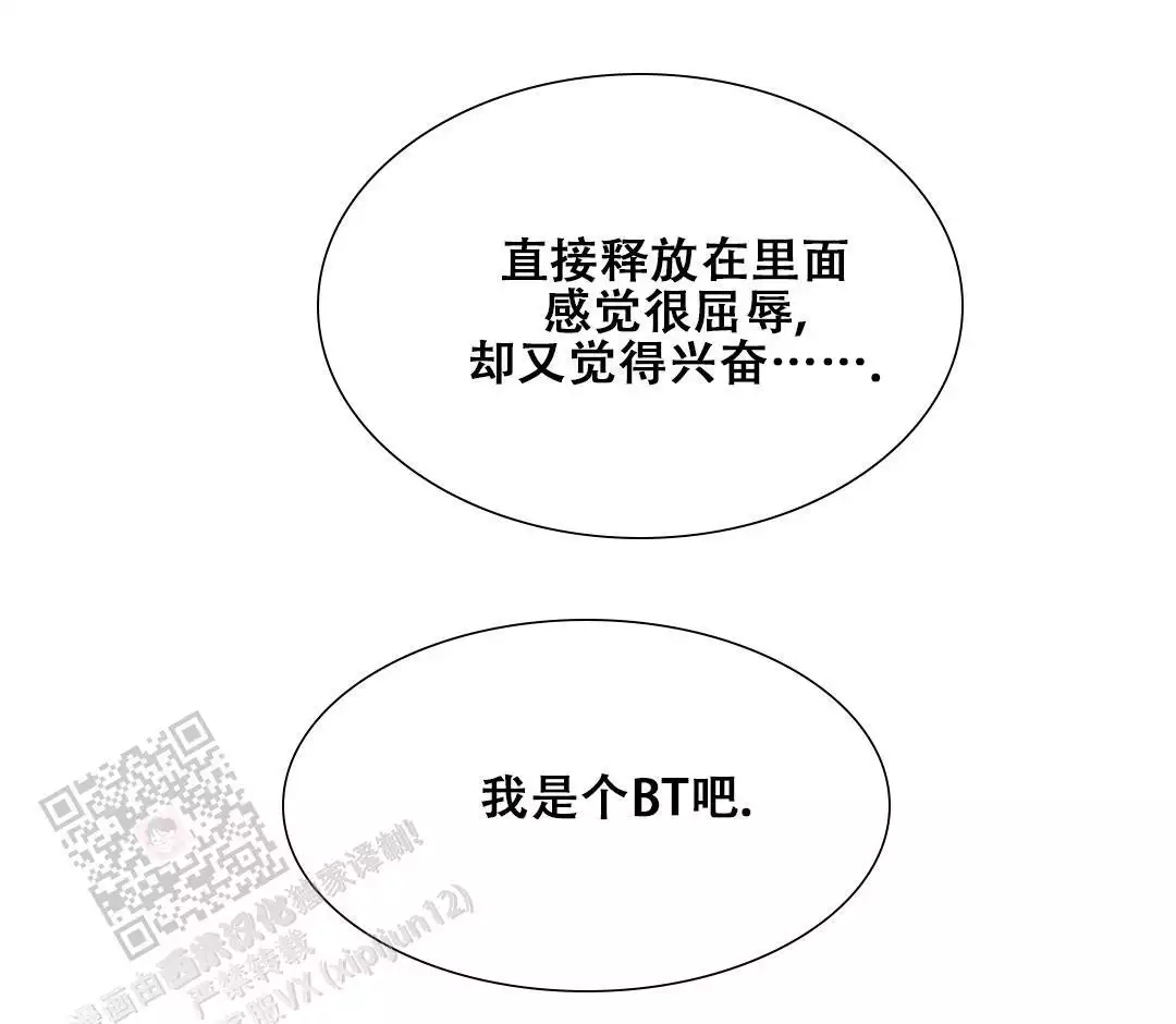 《我的邻居是BJ》第191话 第26页