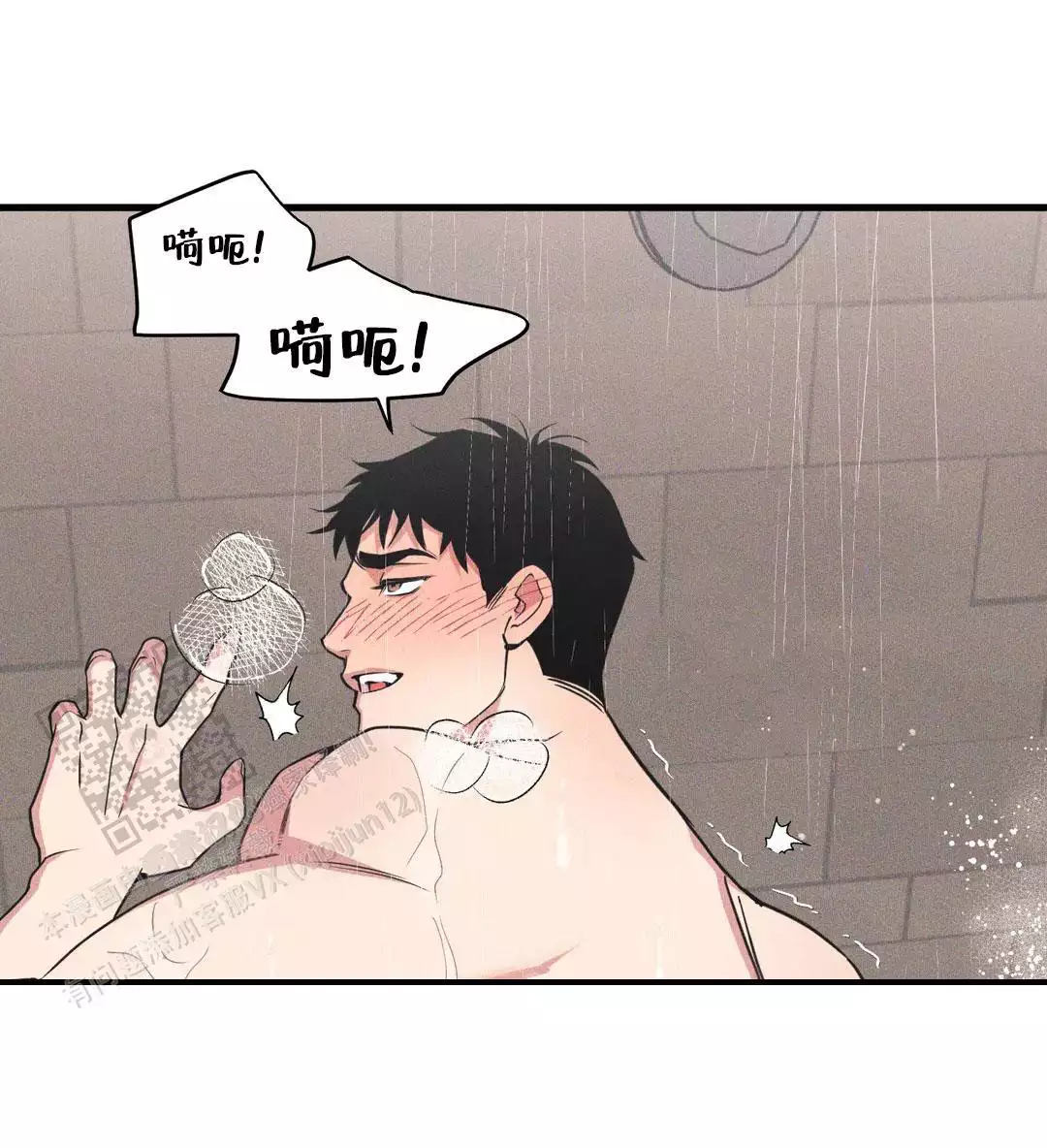 《我的邻居是BJ》第191话 第27页