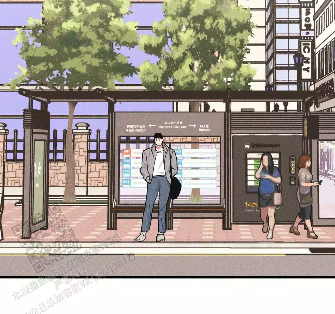 《我的邻居是BJ》第191话 第37页