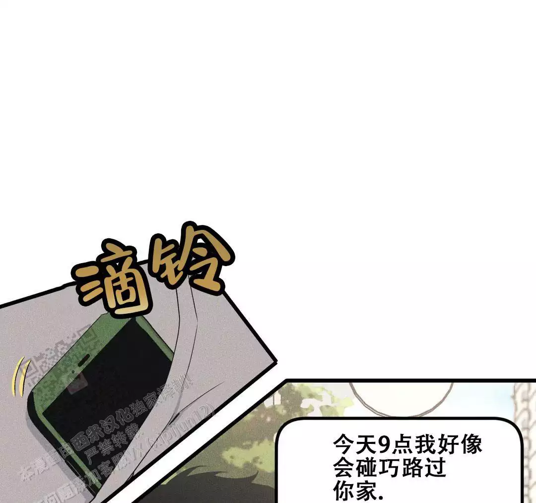 《我的邻居是BJ》第191话 第38页