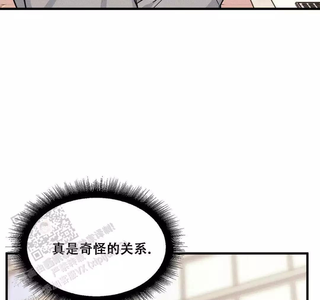 《我的邻居是BJ》第191话 第40页