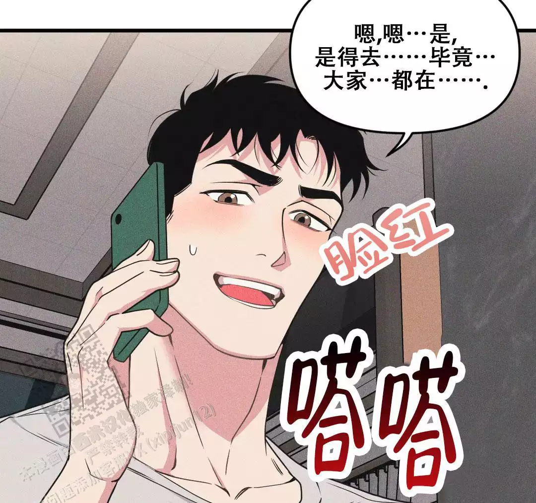 《我的邻居是BJ》第191话 第6页