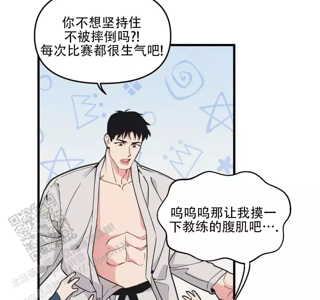 《我的邻居是BJ》第192话 第10页