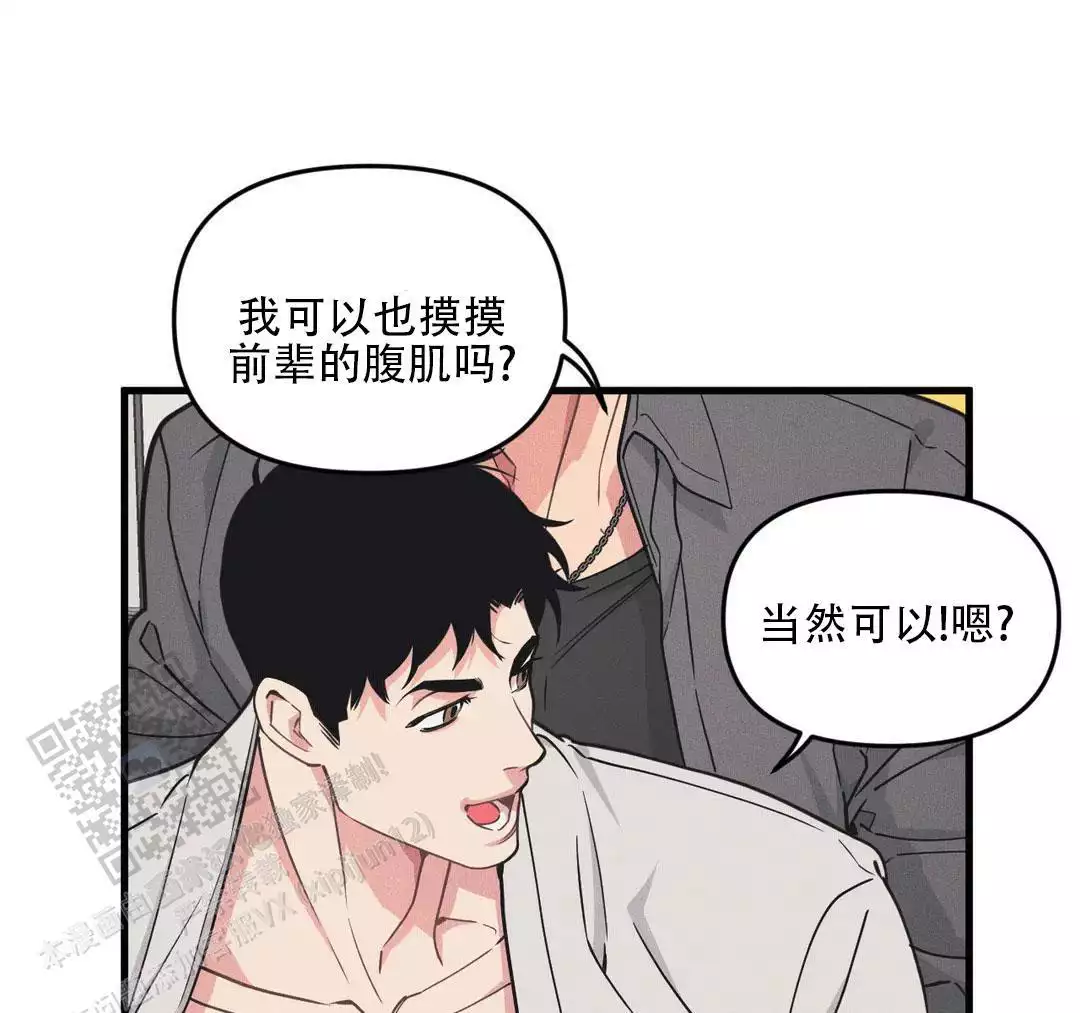《我的邻居是BJ》第192话 第14页