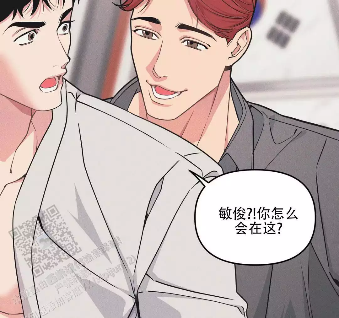 《我的邻居是BJ》第192话 第17页