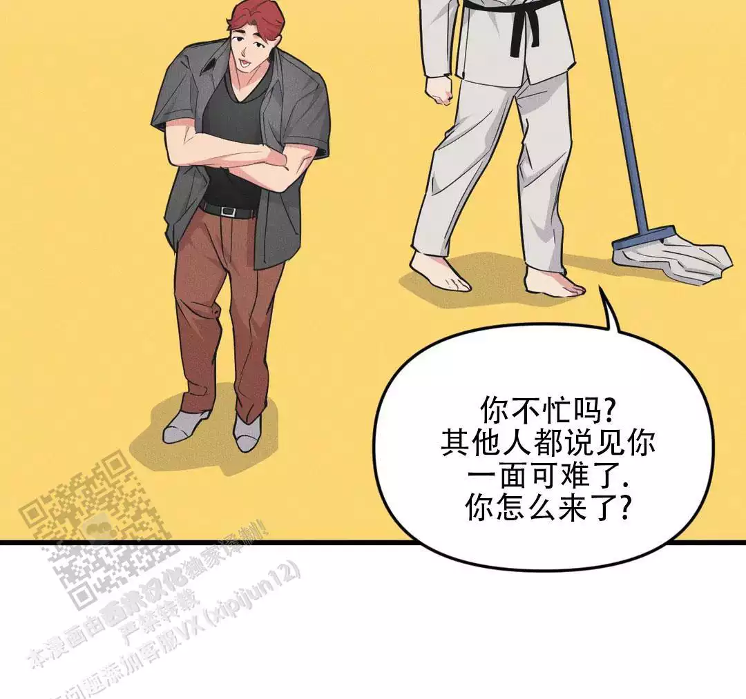 《我的邻居是BJ》第192话 第20页