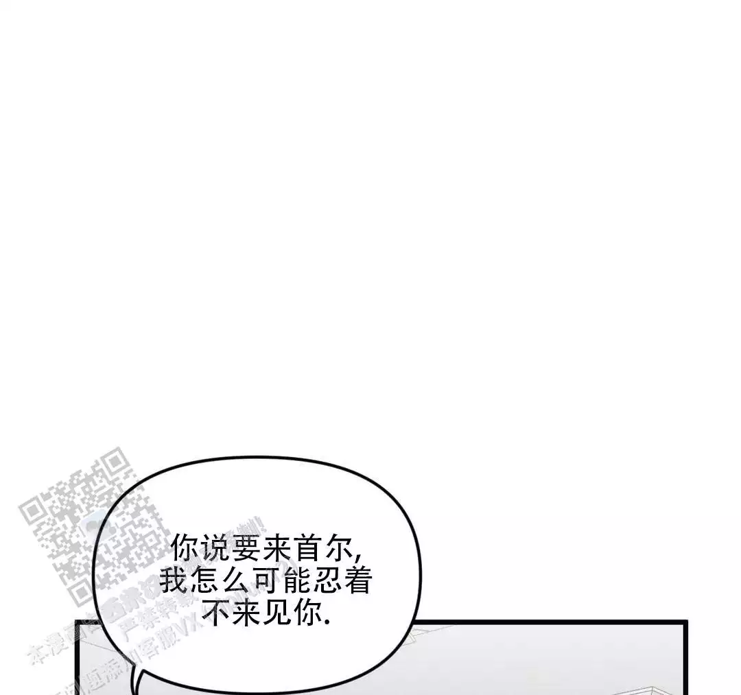《我的邻居是BJ》第192话 第21页