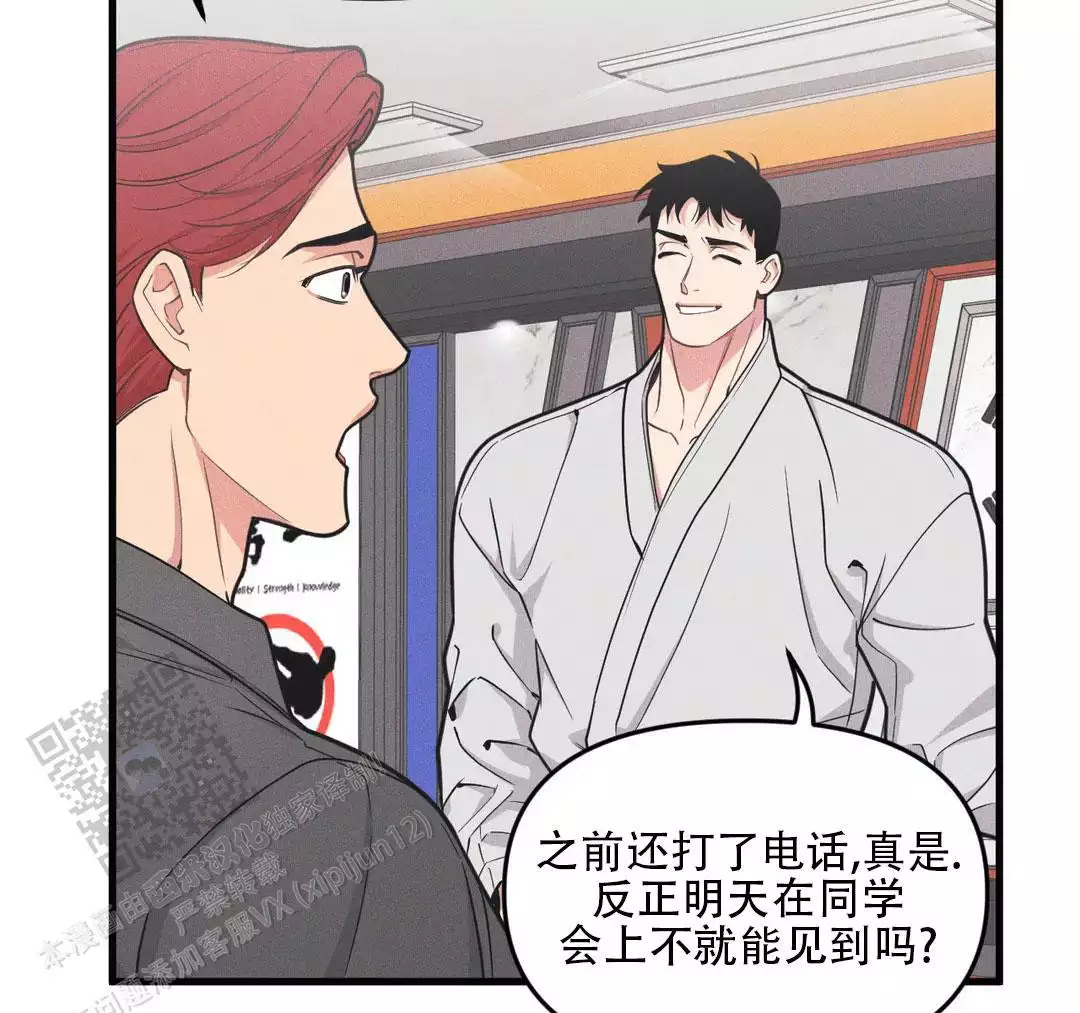 《我的邻居是BJ》第192话 第22页