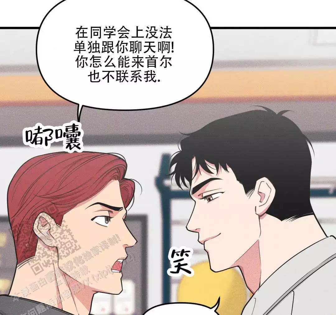 《我的邻居是BJ》第192话 第24页