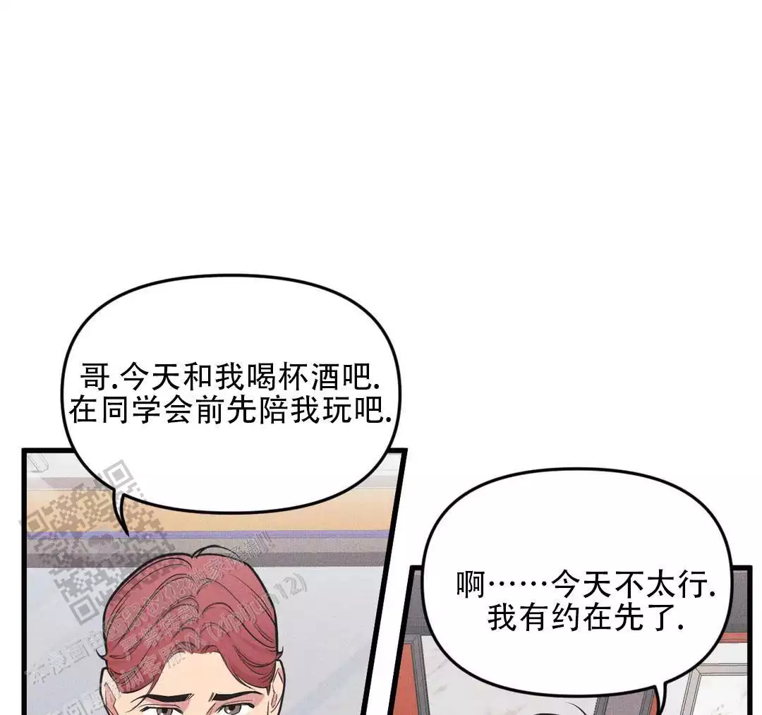《我的邻居是BJ》第192话 第26页