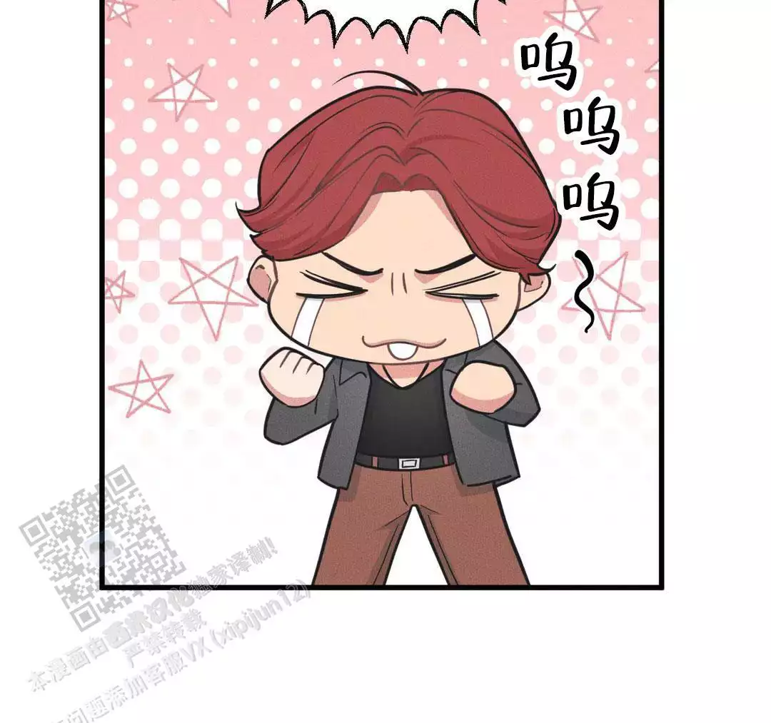 《我的邻居是BJ》第192话 第29页