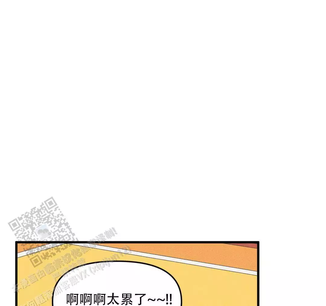 《我的邻居是BJ》第192话 第5页