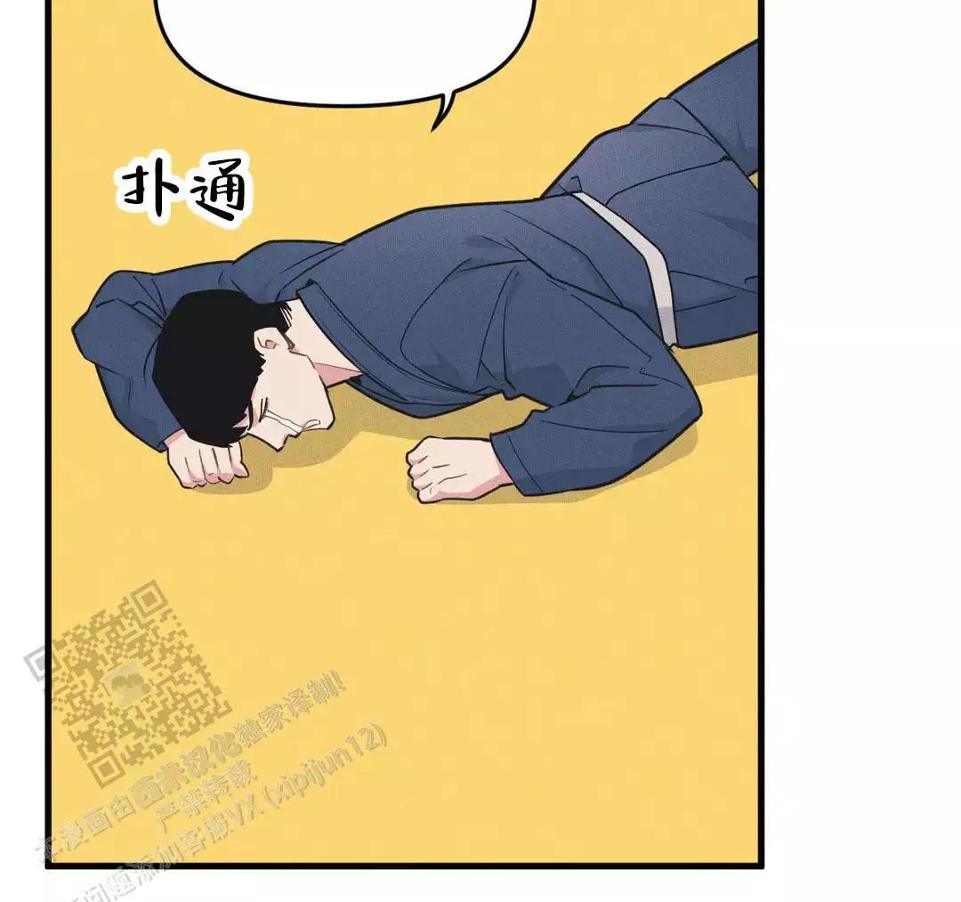 《我的邻居是BJ》第192话 第6页