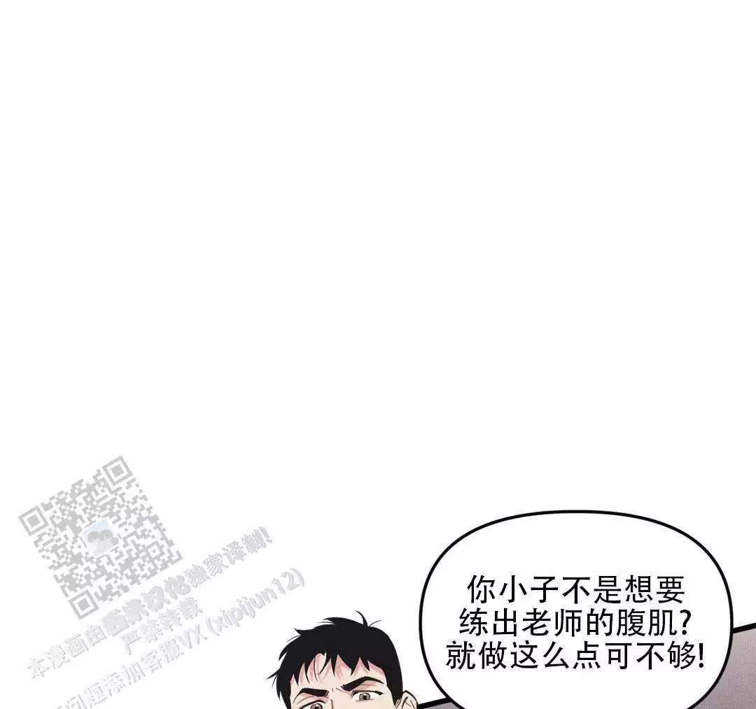 《我的邻居是BJ》第192话 第7页