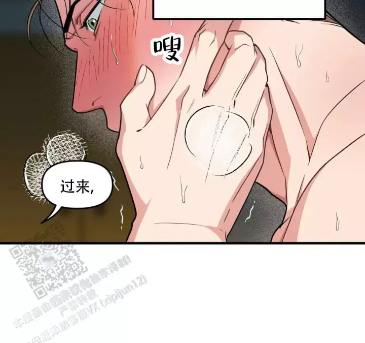 《我的邻居是BJ》第193话 第10页