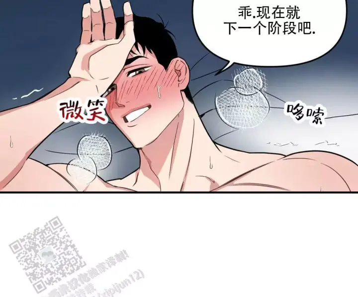 《我的邻居是BJ》第193话 第12页