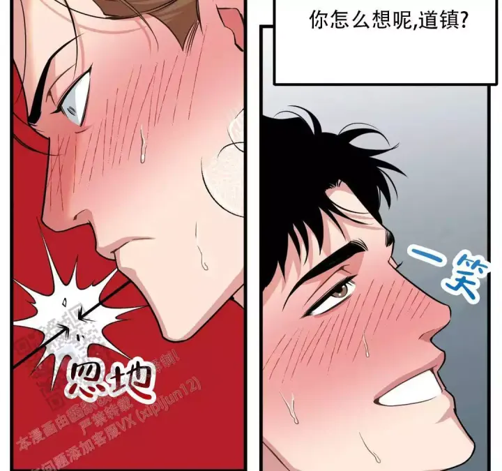 《我的邻居是BJ》第193话 第14页