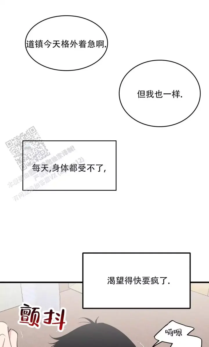 《我的邻居是BJ》第193话 第1页