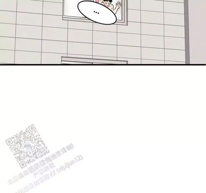 《我的邻居是BJ》第193话 第20页