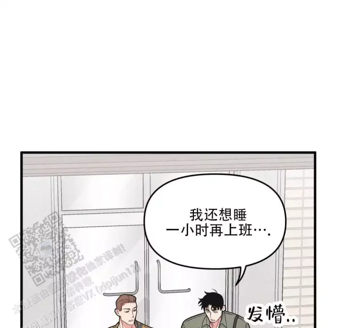 《我的邻居是BJ》第193话 第21页