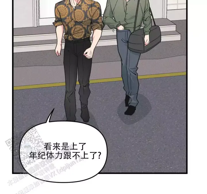 《我的邻居是BJ》第193话 第22页