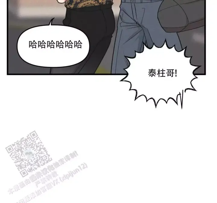 《我的邻居是BJ》第193话 第24页
