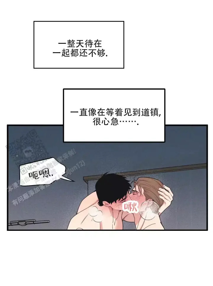 《我的邻居是BJ》第193话 第3页