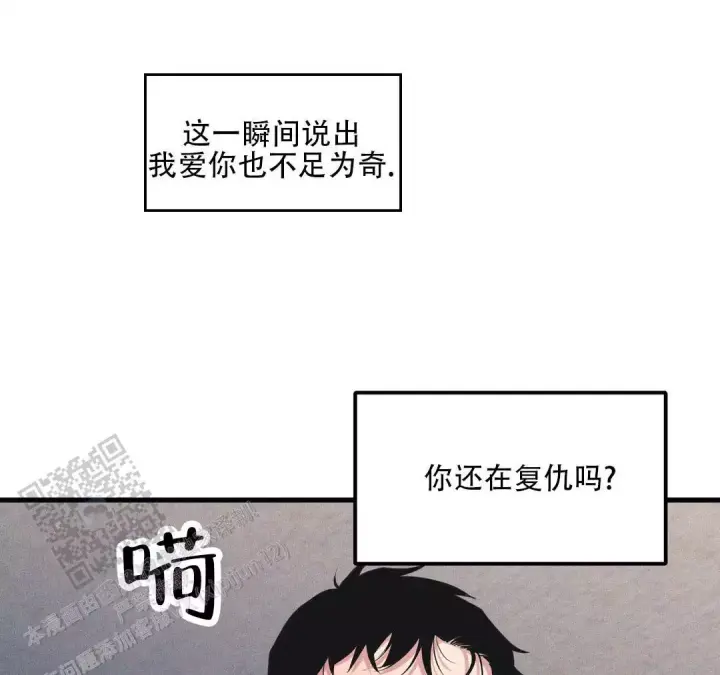 《我的邻居是BJ》第193话 第6页