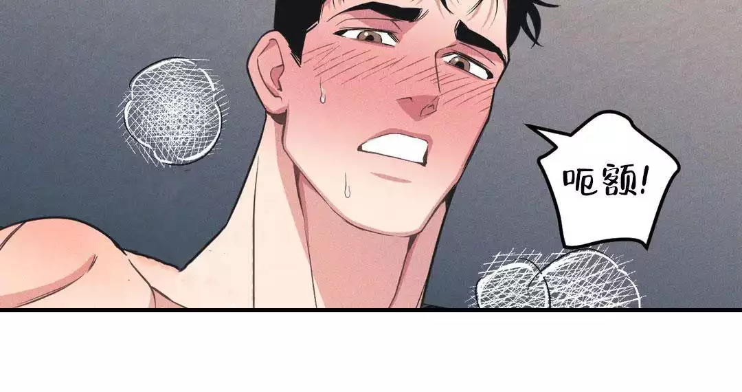 《我的邻居是BJ》第193话 第7页