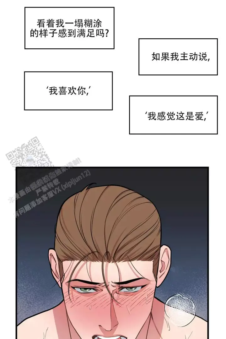 《我的邻居是BJ》第193话 第8页