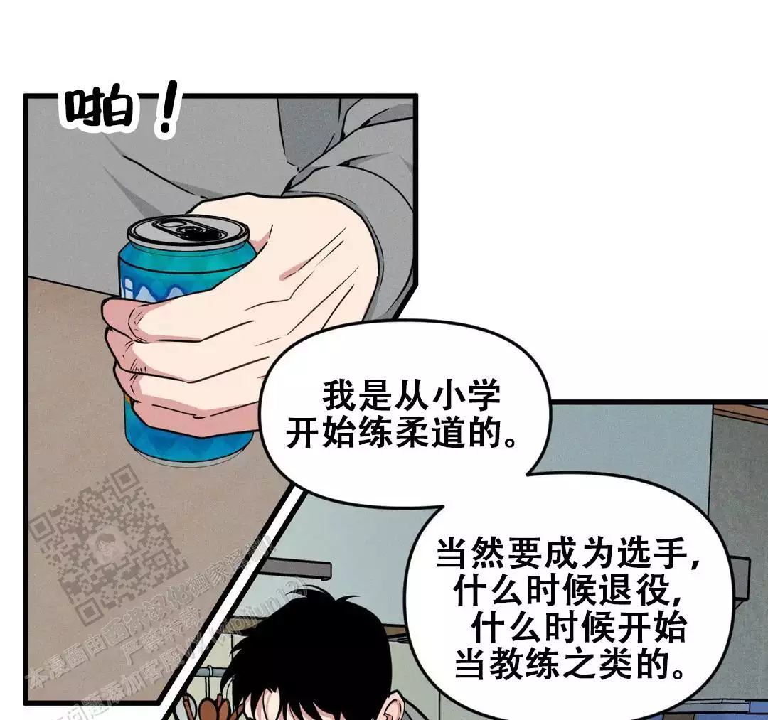 《我的邻居是BJ》第189话 第12页