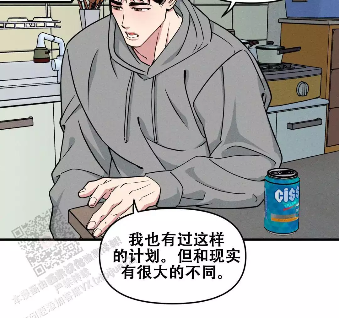 《我的邻居是BJ》第189话 第13页