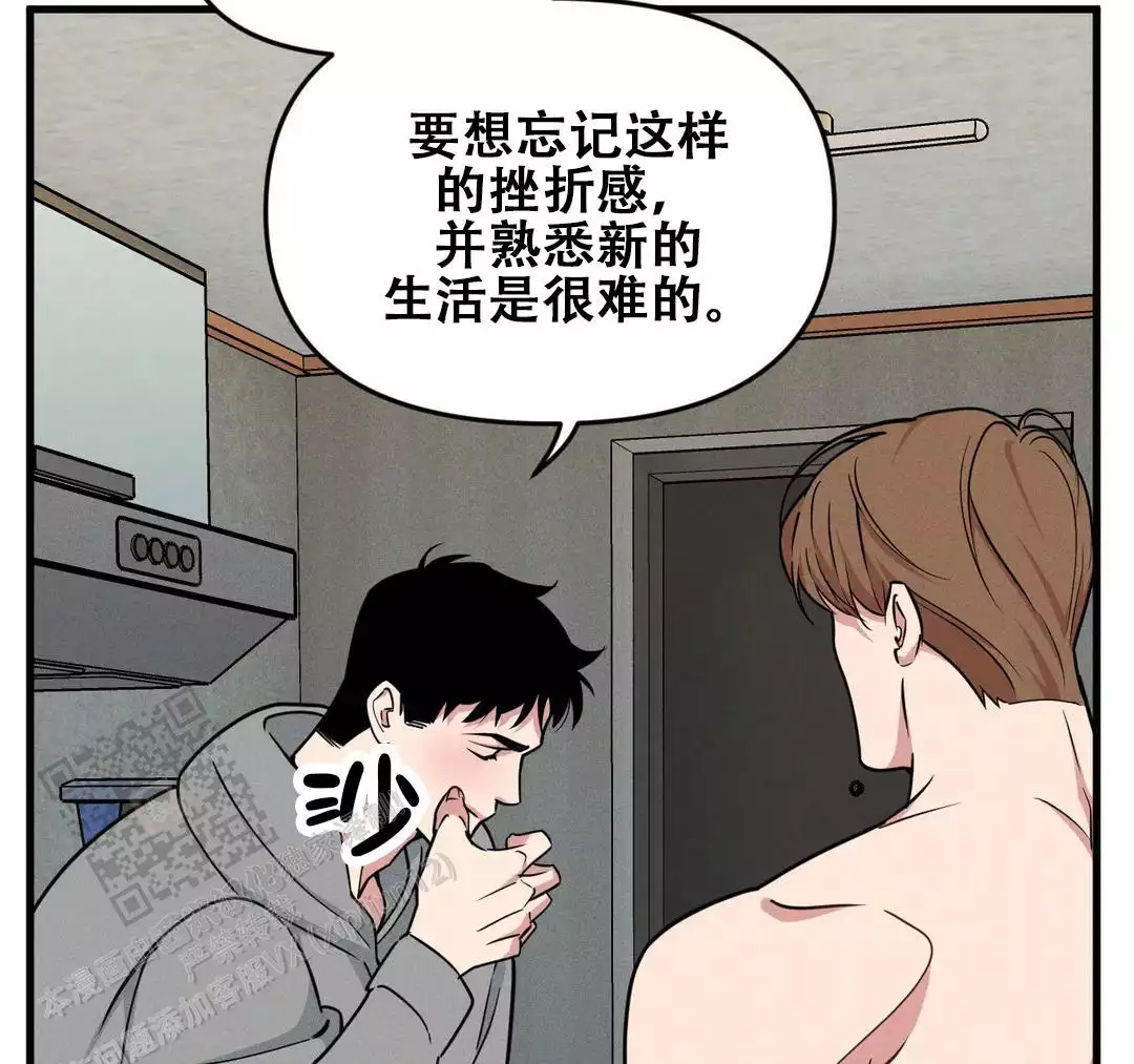 《我的邻居是BJ》第189话 第15页