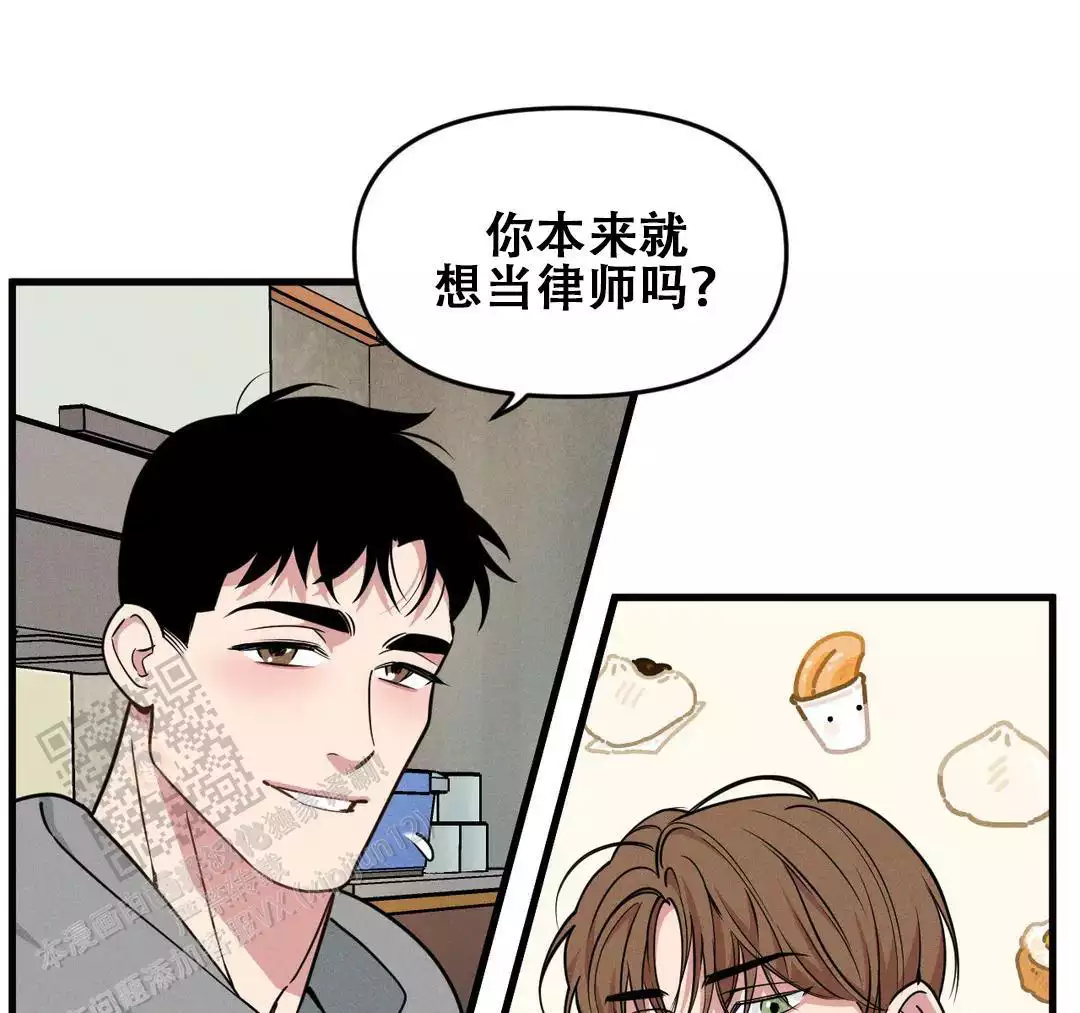 《我的邻居是BJ》第189话 第17页
