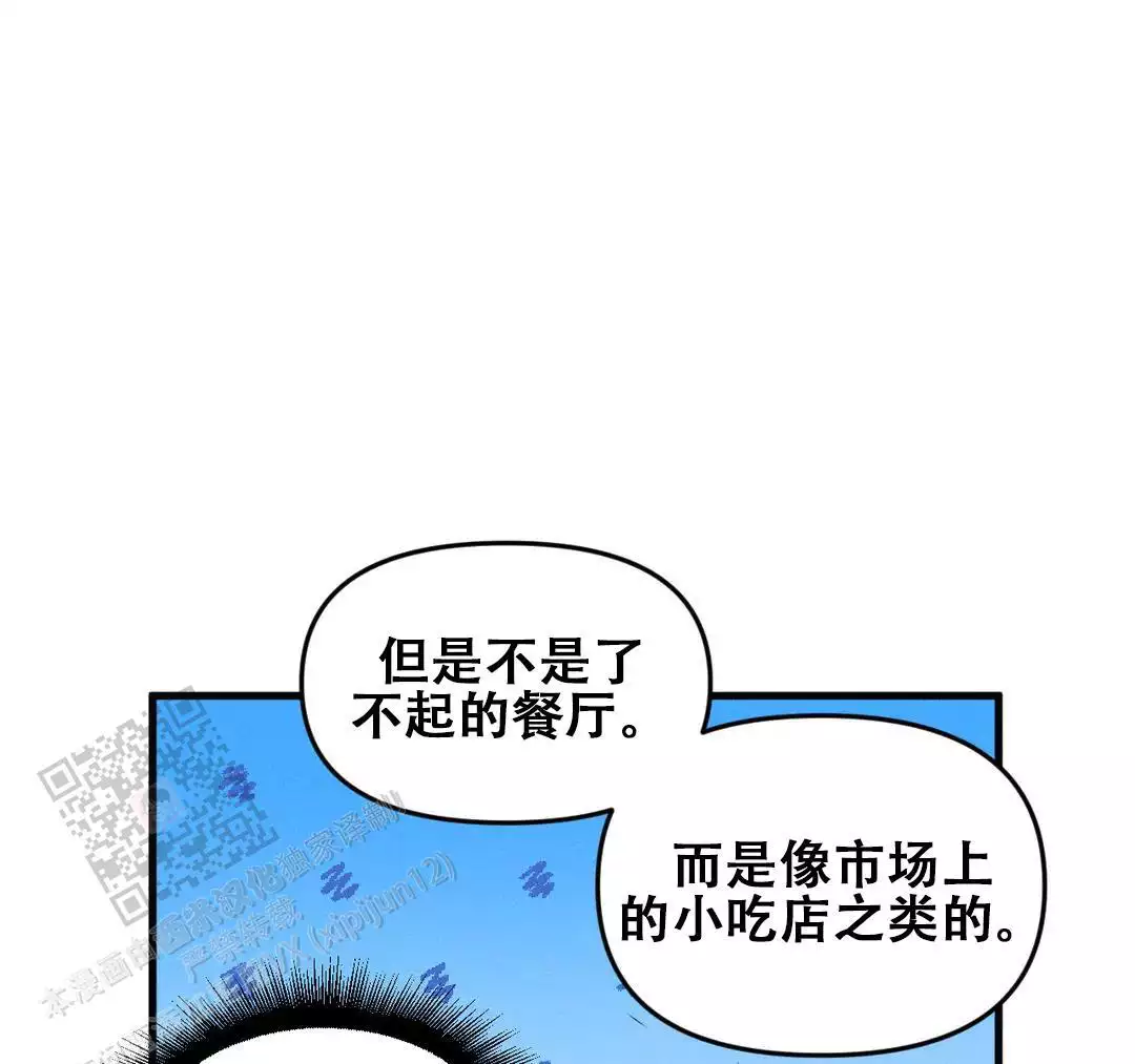 《我的邻居是BJ》第189话 第19页