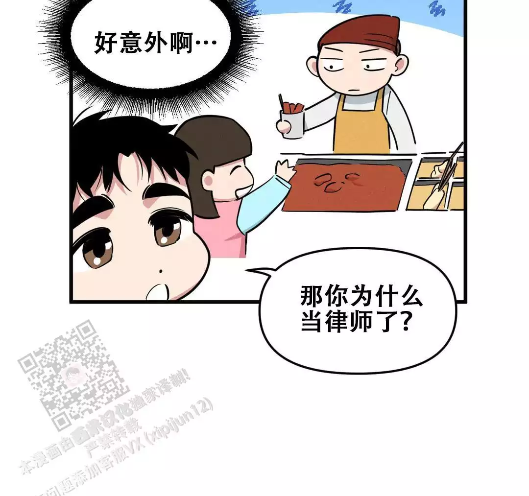 《我的邻居是BJ》第189话 第20页