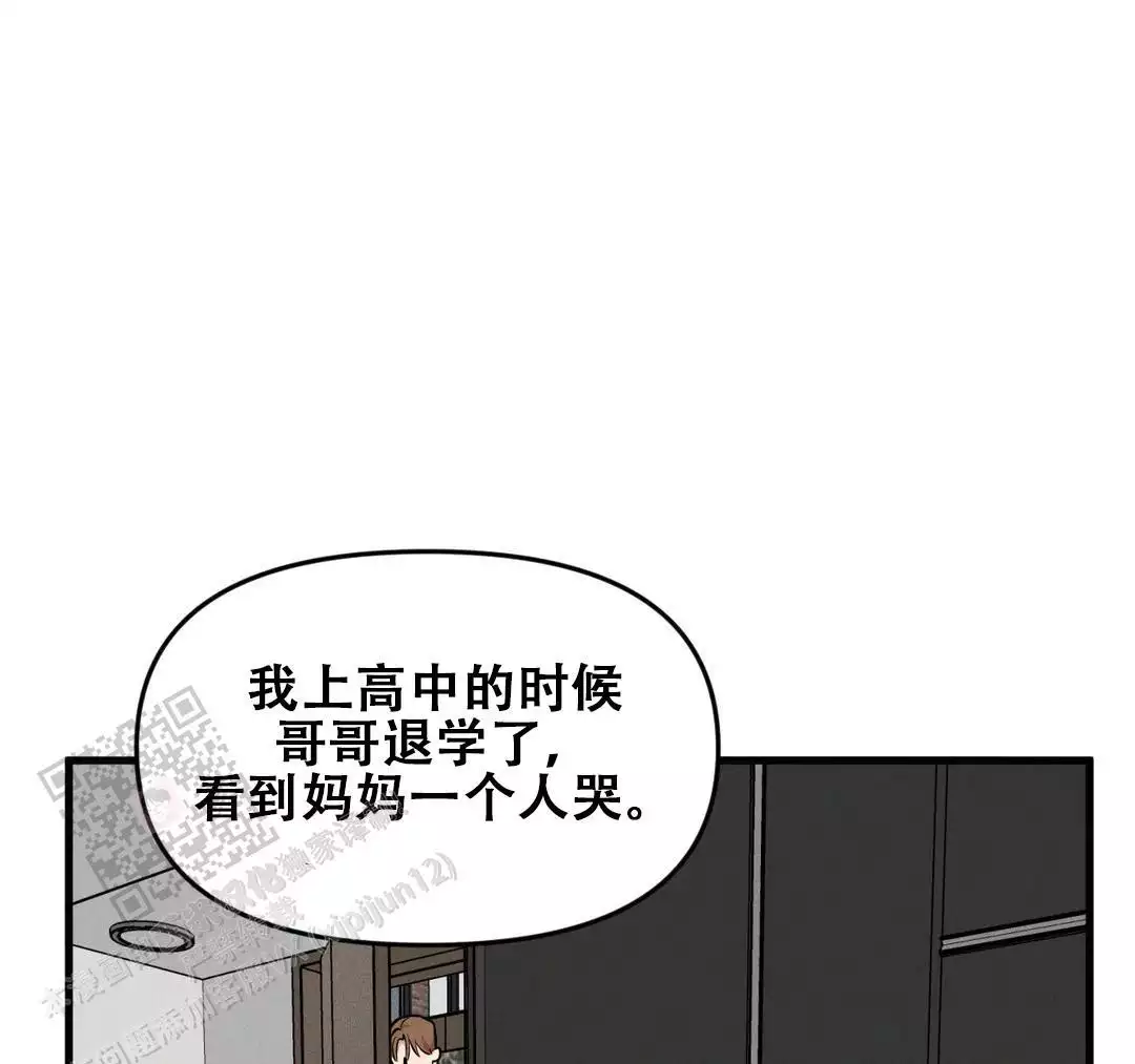 《我的邻居是BJ》第189话 第21页
