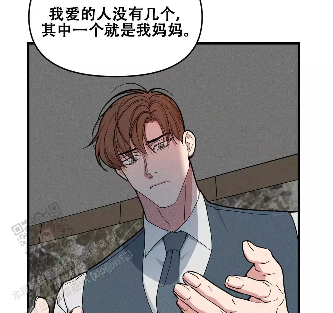 《我的邻居是BJ》第189话 第24页