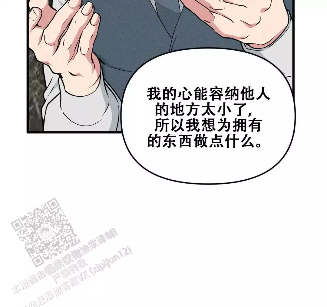 《我的邻居是BJ》第189话 第25页