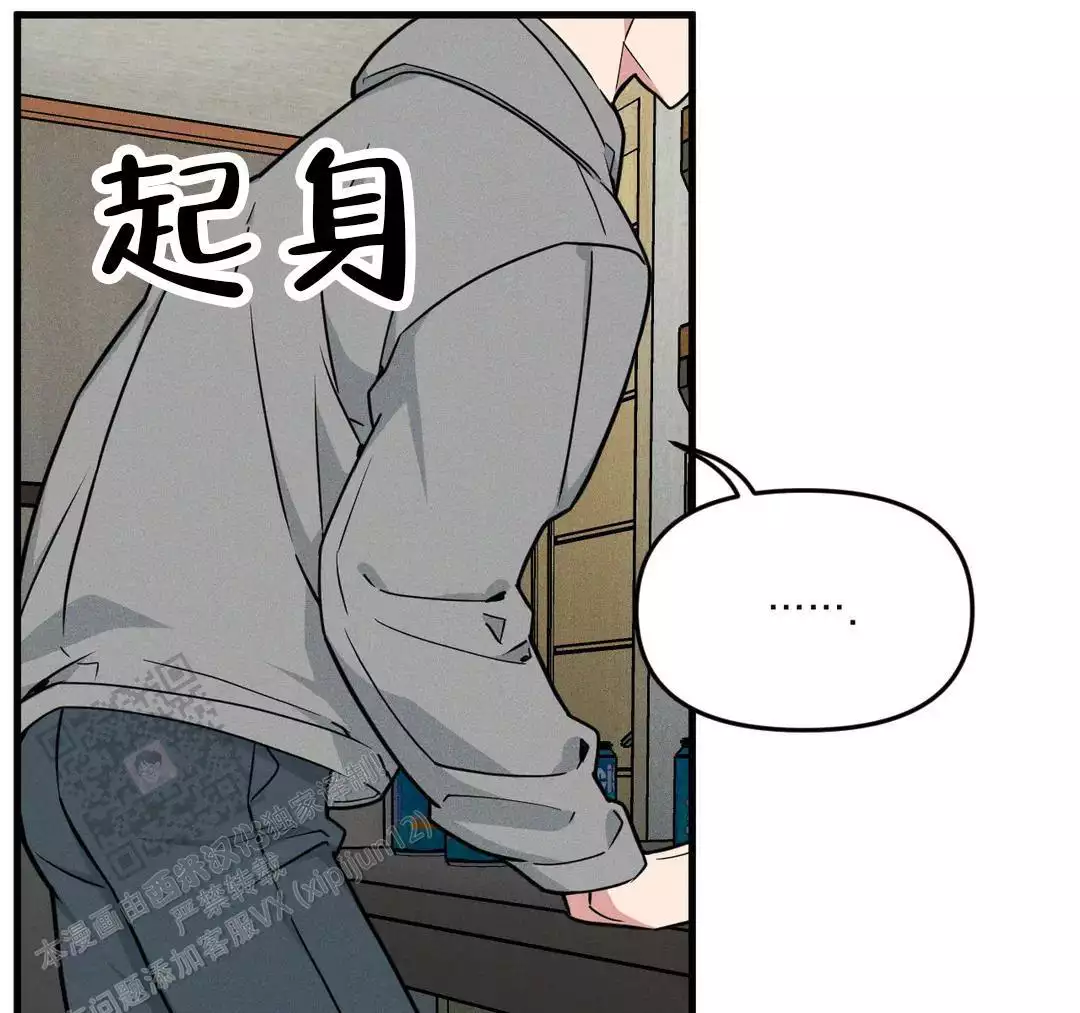 《我的邻居是BJ》第189话 第31页