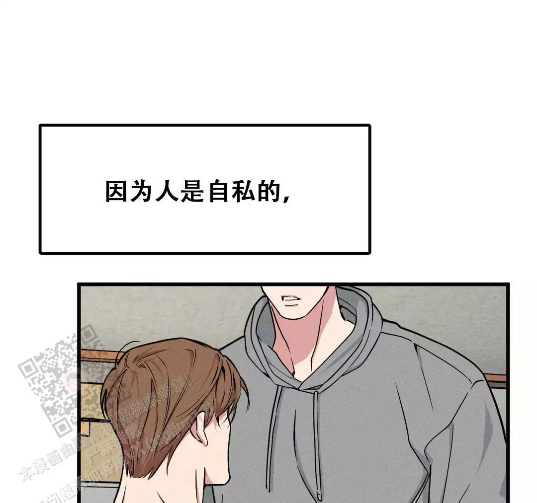 《我的邻居是BJ》第189话 第33页