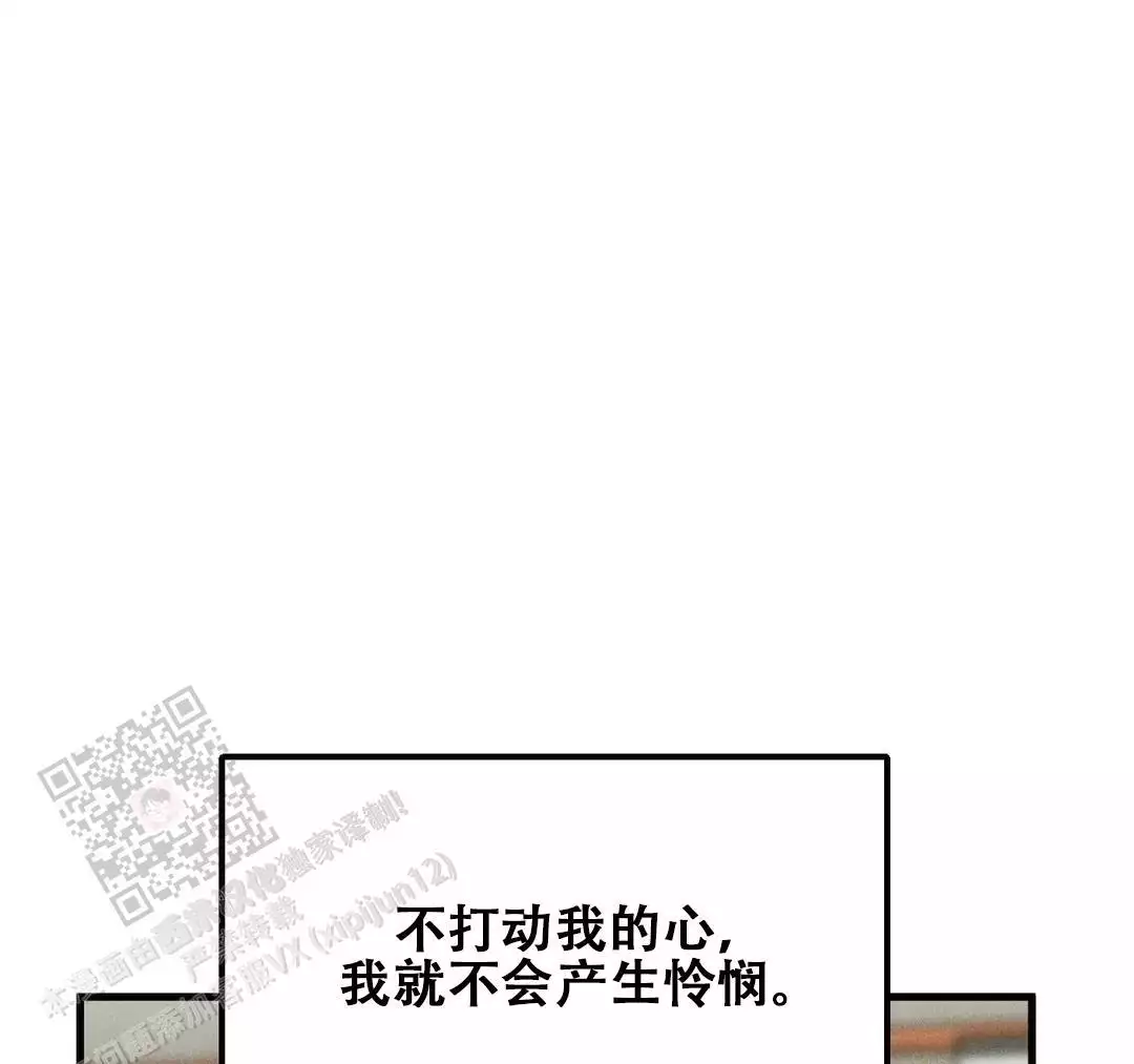 《我的邻居是BJ》第189话 第37页