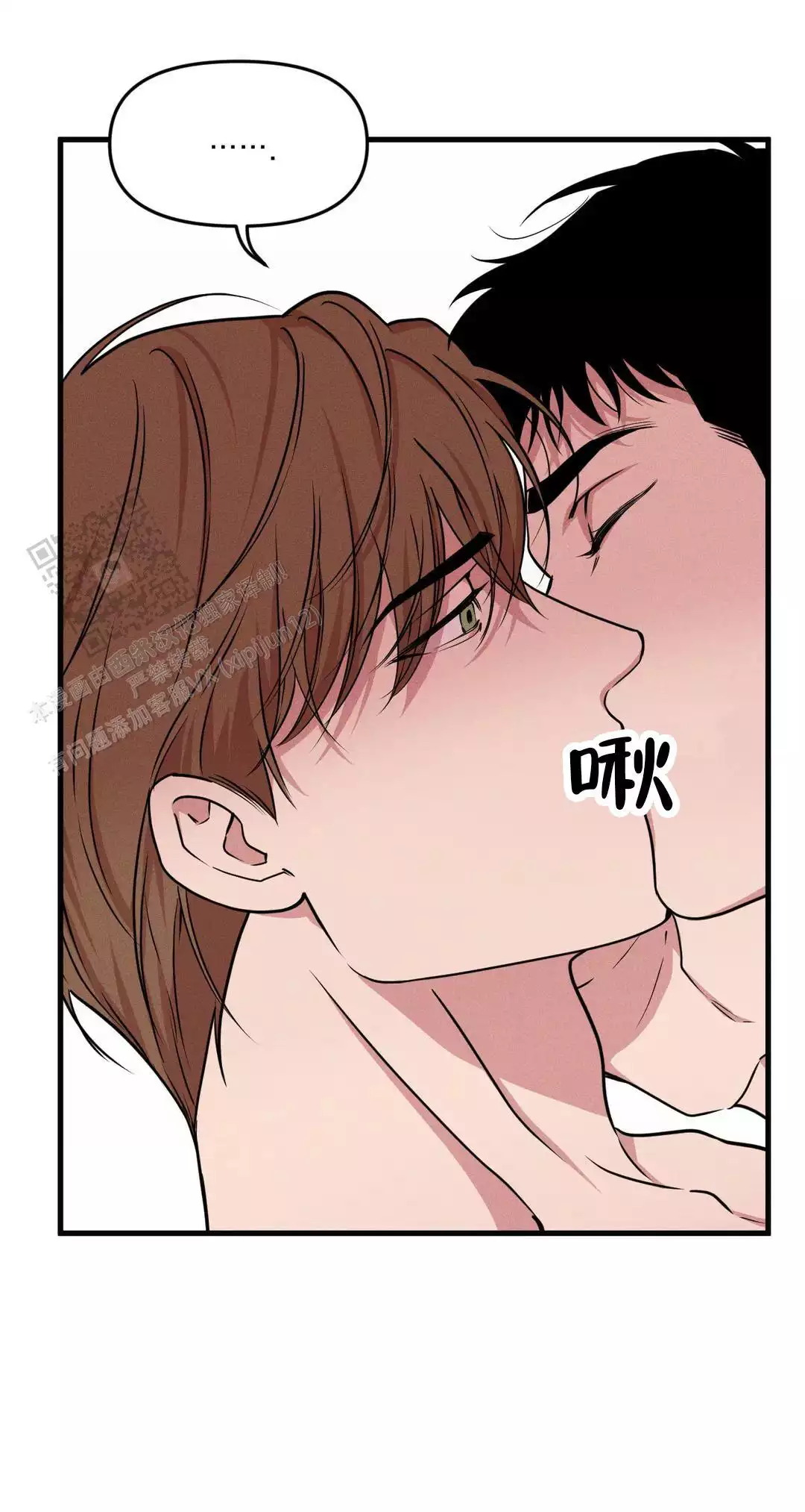 《我的邻居是BJ》第189话 第40页