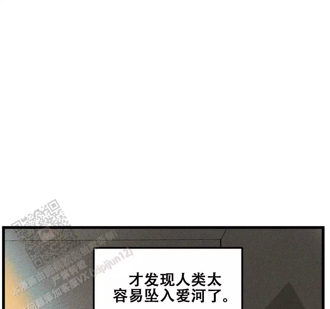 《我的邻居是BJ》第189话 第43页
